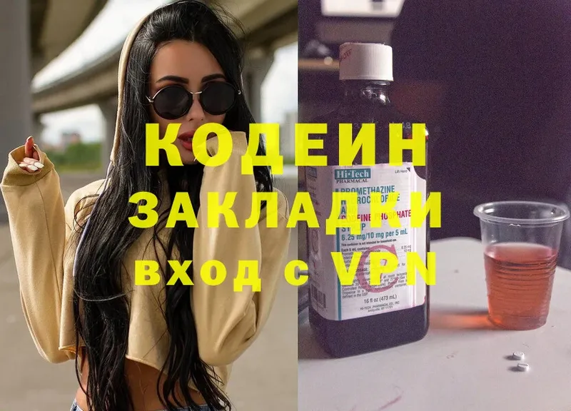 Codein Purple Drank  купить   Дорогобуж 