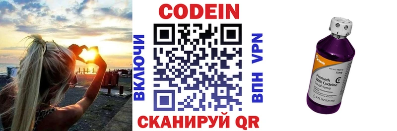 Codein Purple Drank  купить   Дорогобуж 