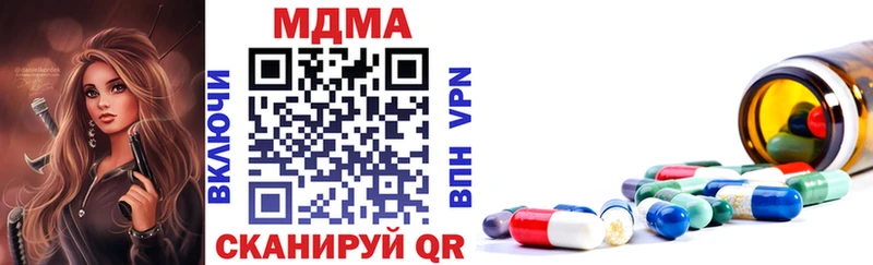 где купить наркоту  Дорогобуж  МДМА кристаллы 