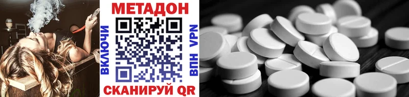 МЕТАДОН VHQ  закладка  Дорогобуж 